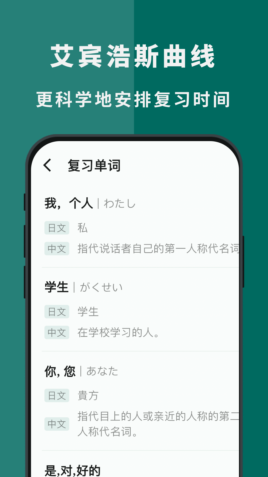 识日手机软件app截图