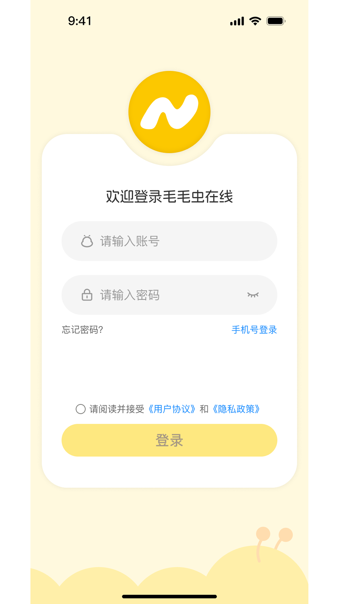 毛毛虫在线手机软件app截图