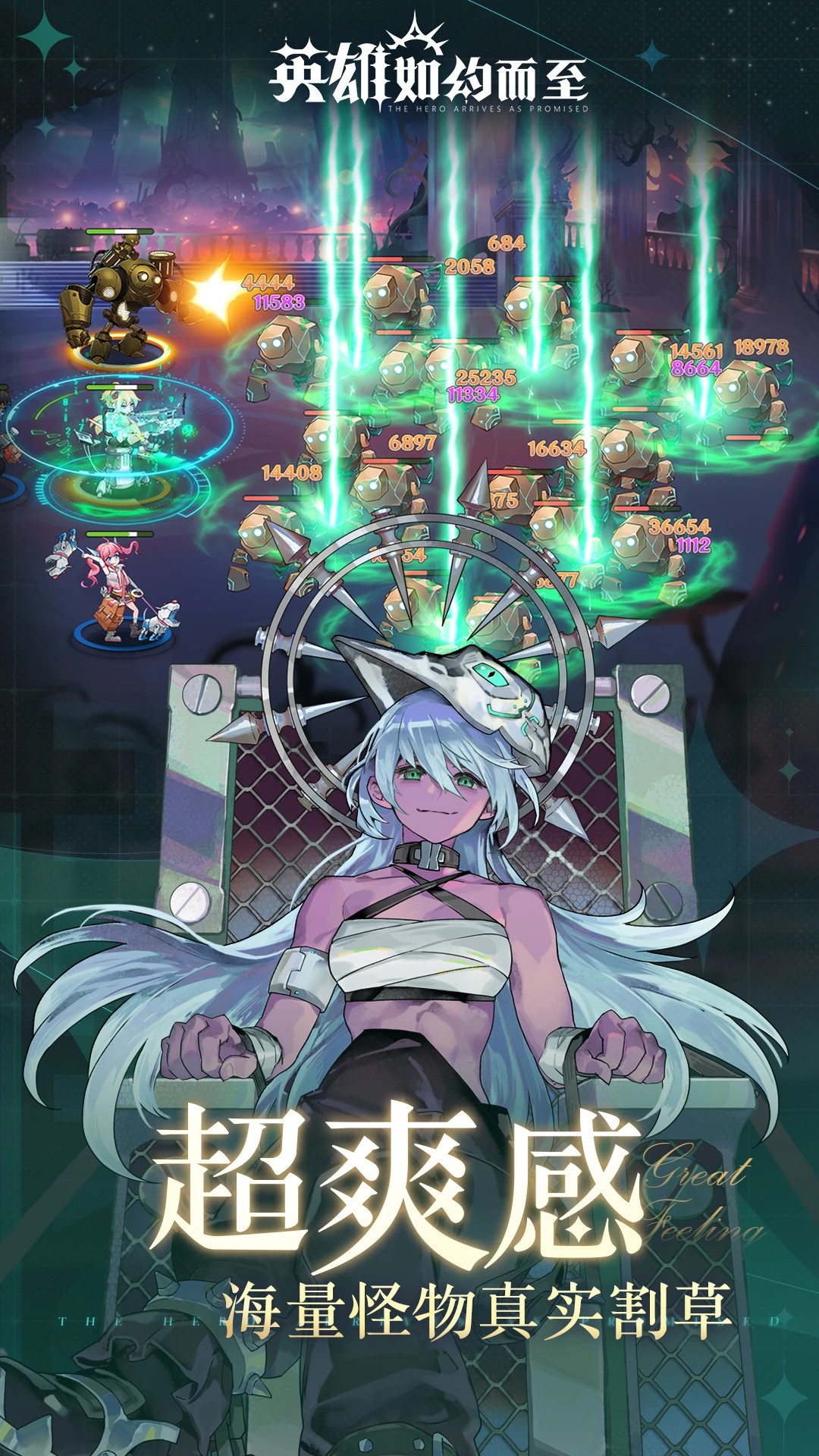 英雄如约而至 官网版手游app截图