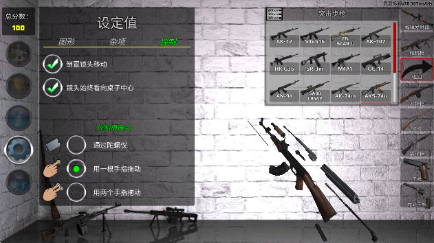 枪械拆解2 全解锁直装版手游app截图