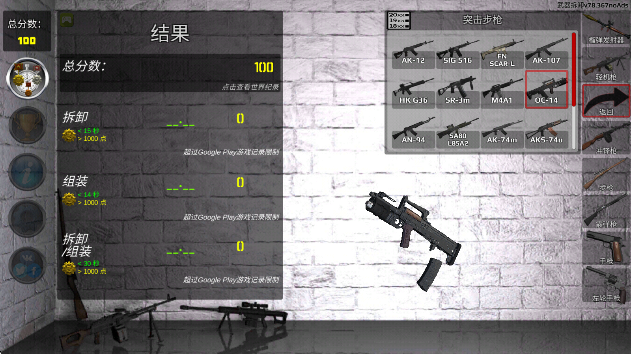 枪械拆解2 全解锁直装版手游app截图