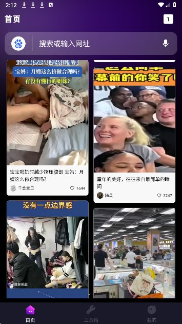 i浏览器无痕版手机软件app截图