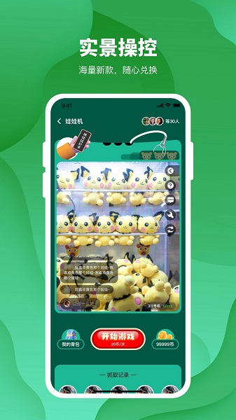 推币大师手机软件app截图