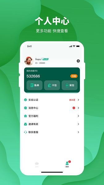 推币大师手机软件app截图