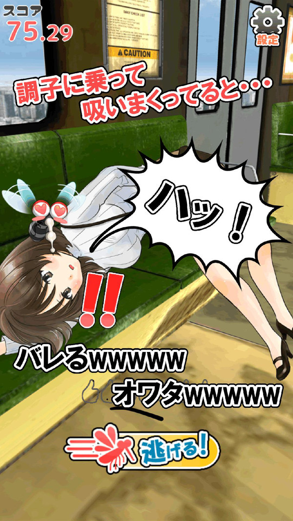 夜袭妹妹手游app截图