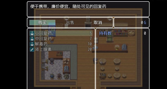 普通的rpg 安卓版手游app截图
