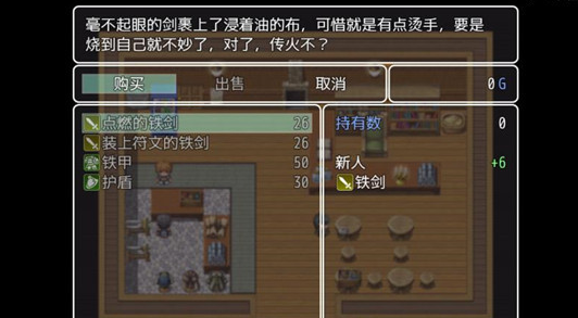 普通的rpg 安卓版手游app截图