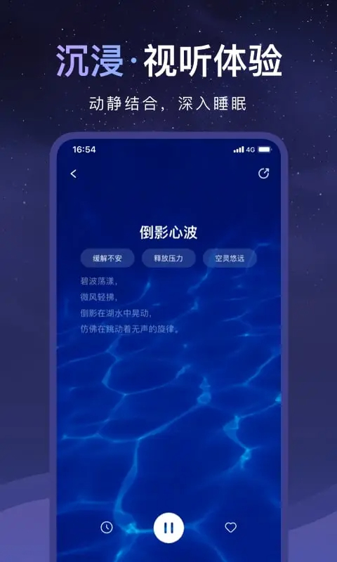 睡眠小乖手机软件app截图