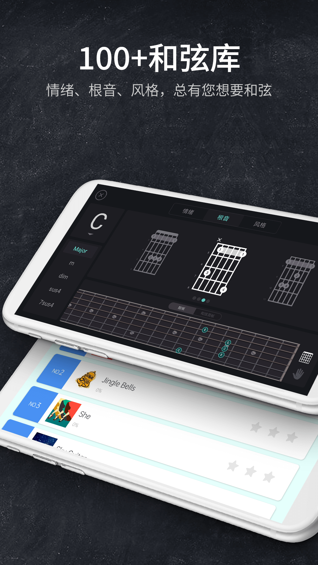指尖吉他模拟器 免费版手机软件app截图