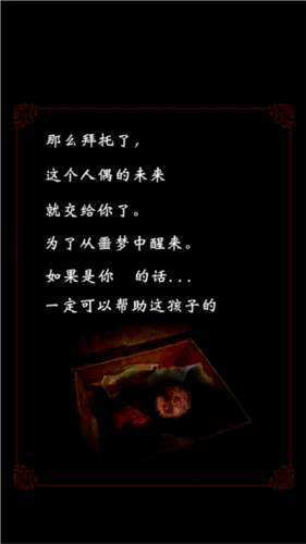 育日本人形 安卓版手游app截图