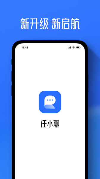 任小聊app 官方免费下载手机软件app截图