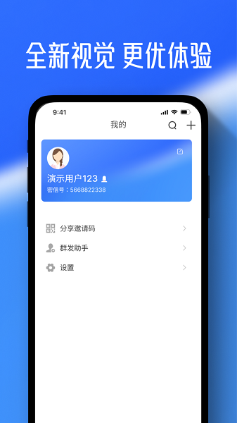 任小聊app 官方免费下载手机软件app截图