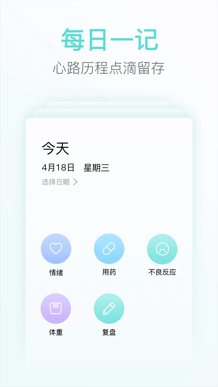 心镜手机软件app截图