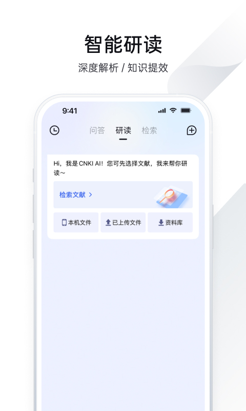 全球学术快报 官网版手机软件app截图