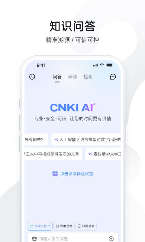 全球学术快报 官网版手机软件app截图