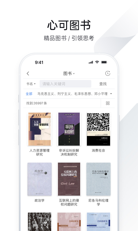 全球学术快报 官网版手机软件app截图