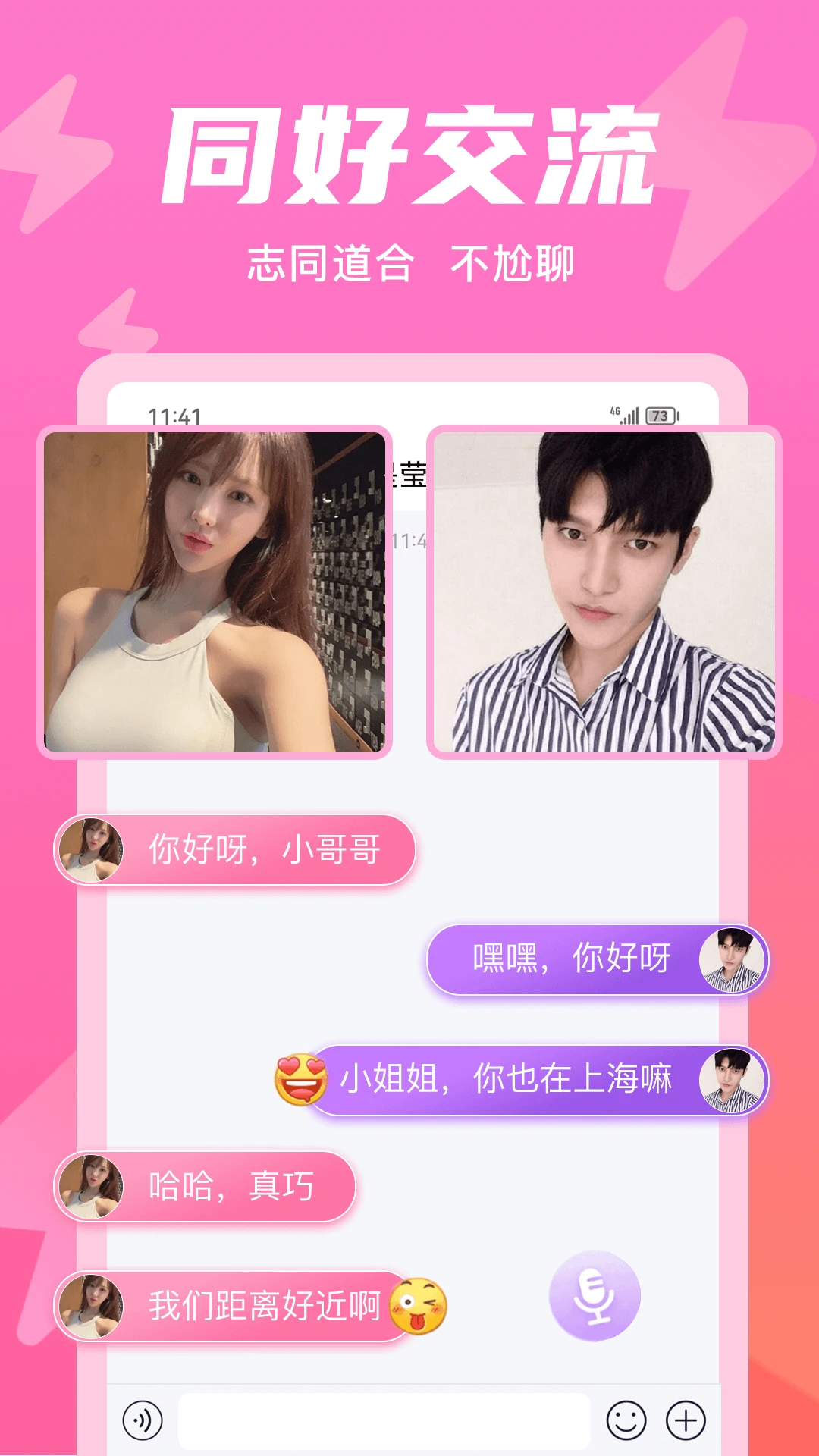 无秘圈手机软件app截图