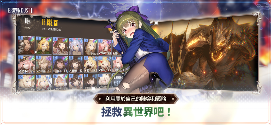 棕色尘埃2 官方最新版手游app截图