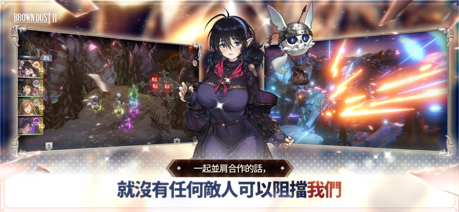 棕色尘埃2 官方最新版手游app截图