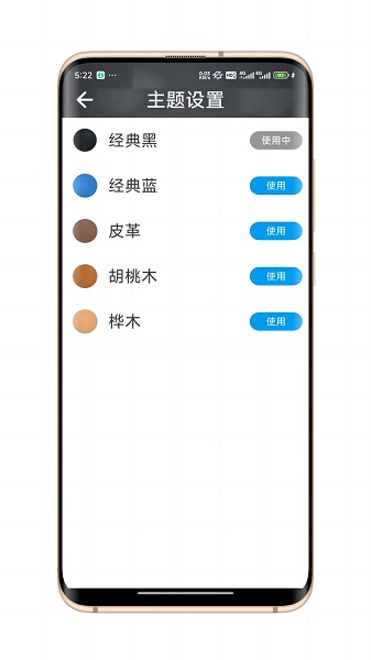 简单桌面手机软件app截图