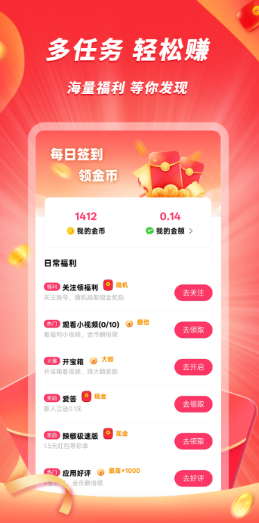 豆豆极速版手机软件app截图