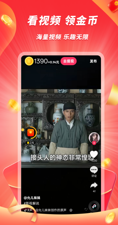 豆豆极速版手机软件app截图