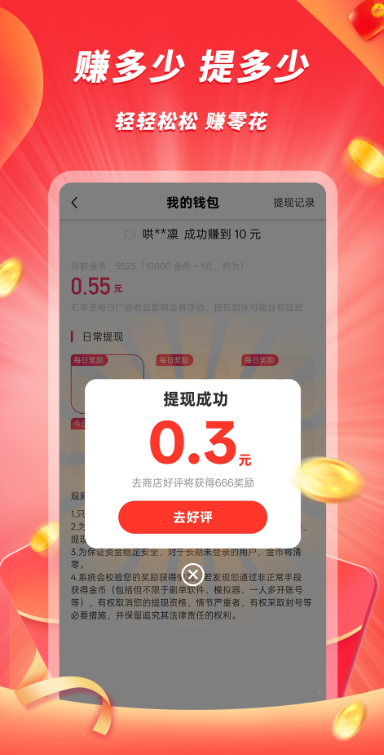 豆豆极速版手机软件app截图