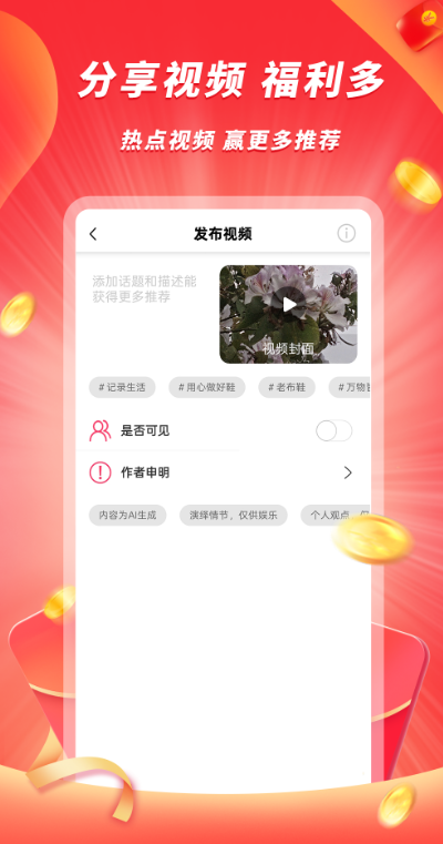 豆豆极速版手机软件app截图