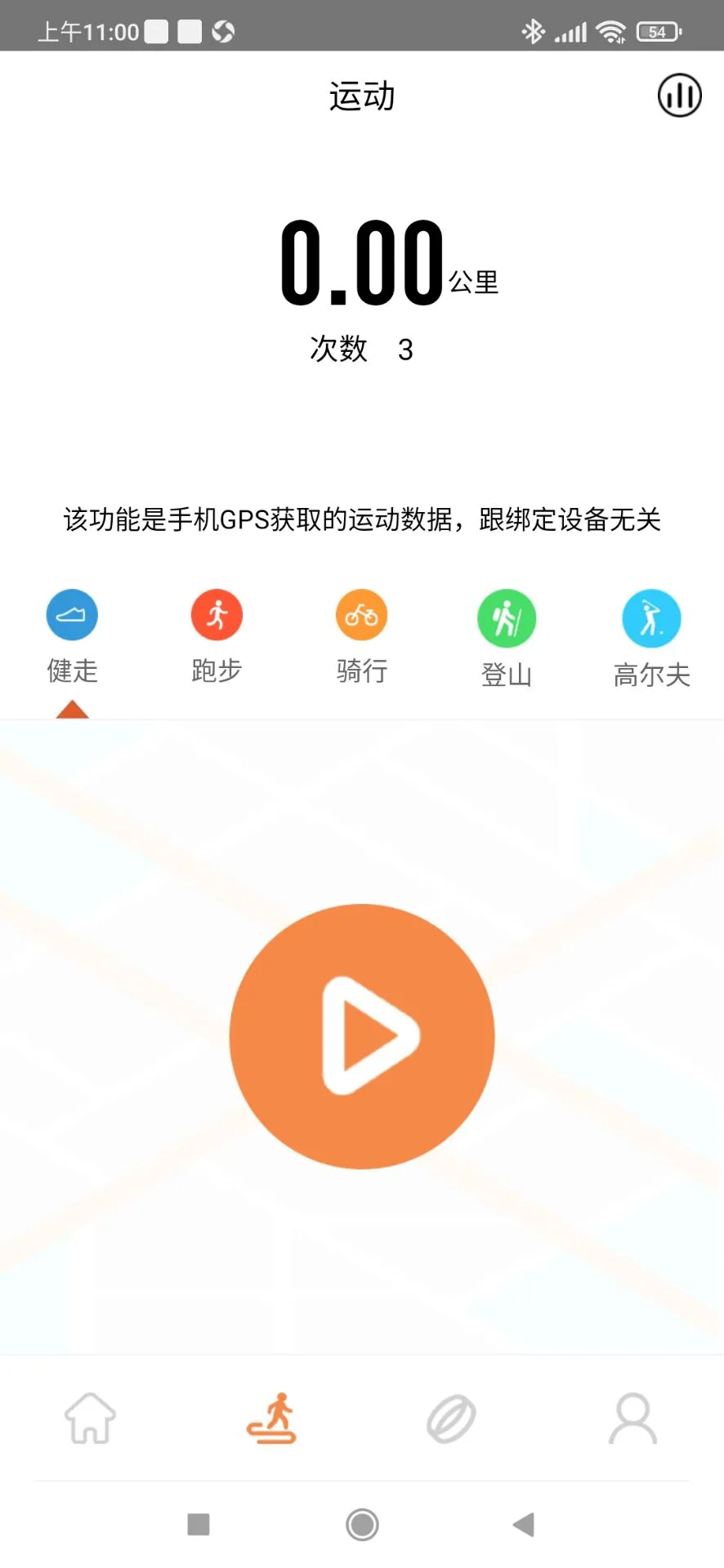 JRing手机软件app截图