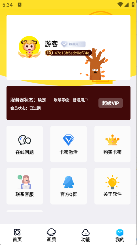 明帝美化助手 一键美化手机软件app截图