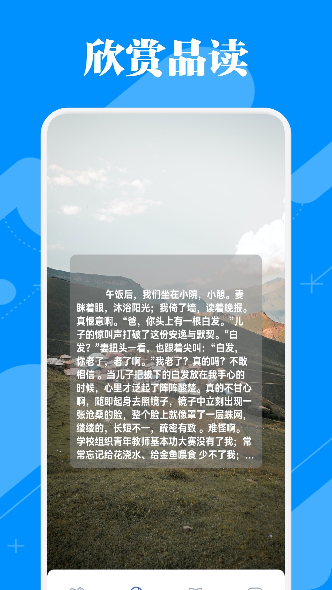 微读圣书阅读手机软件app截图