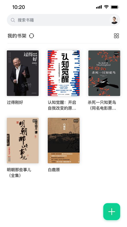 妙招阅读器 手机版手机软件app截图