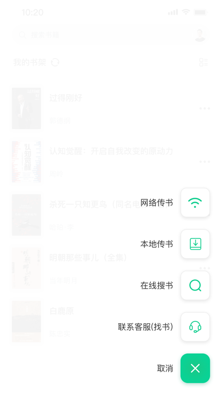 妙招阅读器 手机版手机软件app截图