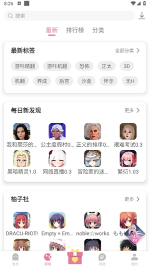 游咔 下载官方网址手机软件app截图