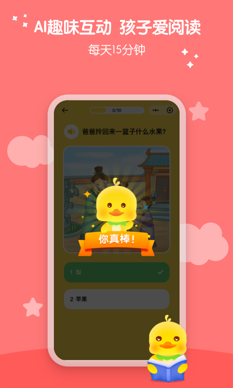 春暖爱阅读 最新版手机软件app截图