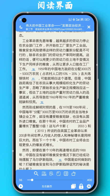 PDF全能阅读器 最新版手机软件app截图