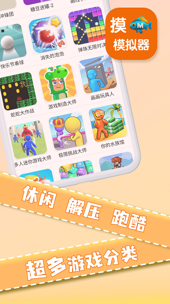 摸鱼模拟器手机软件app截图