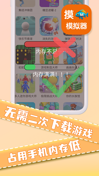 摸鱼模拟器手机软件app截图