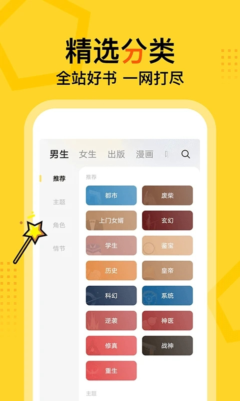 得间免费小说极速版手机软件app截图