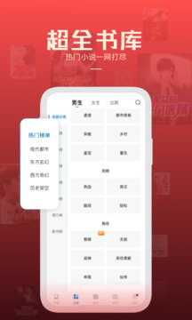 必阅免费小说 无广告版手机软件app截图