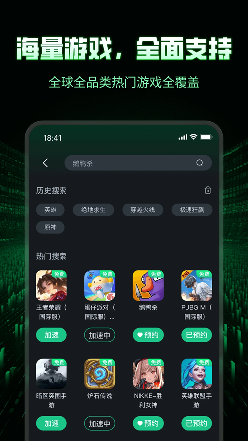 3A加速器手机软件app截图