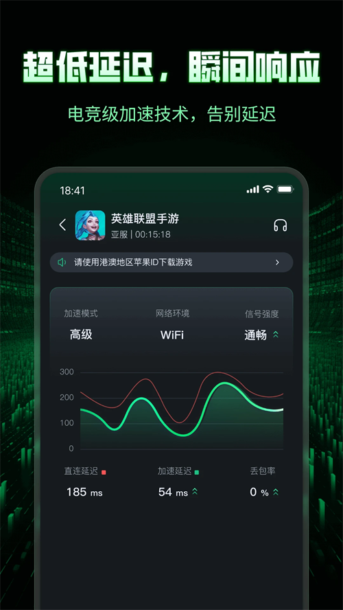 3A加速器手机软件app截图