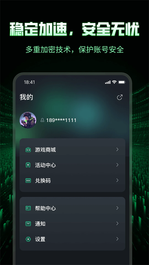 3A加速器手机软件app截图