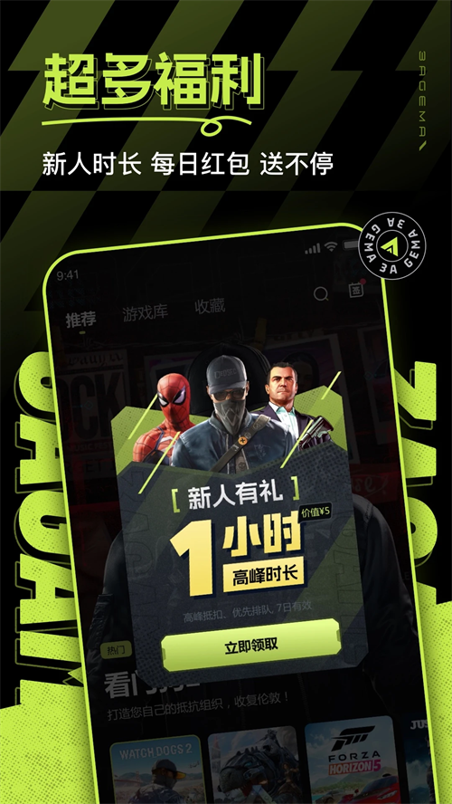 3A云游戏 秒玩(免费)手机软件app截图