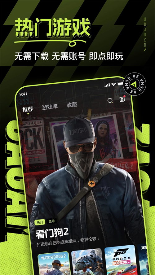 3A云游戏 秒玩(免费)手机软件app截图