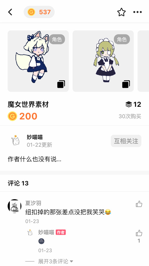 创游世界 下载官方正版入口手机软件app截图