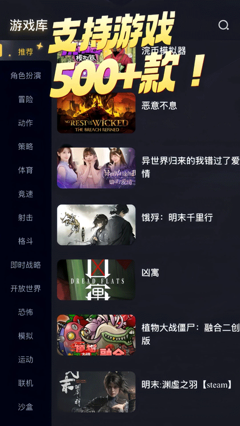 GO云游 官方版手机软件app截图