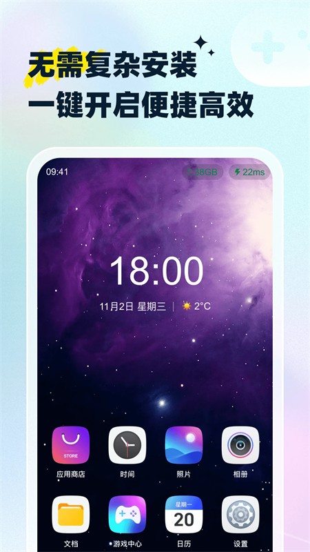 星云游戏 官方正版手机软件app截图