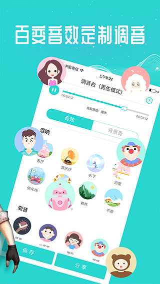 万能吃鸡变声器 免费版手机软件app截图