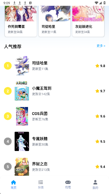 奇漫屋 官方正版手机软件app截图